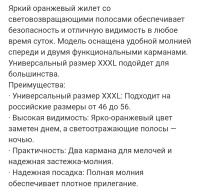 Жилет сигнальный светоотражающий на молнии с карманами XXXL, оранжевый (кратно 50 шт) оптом